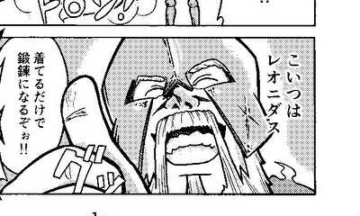 守護霊がスパルタすぎる!!