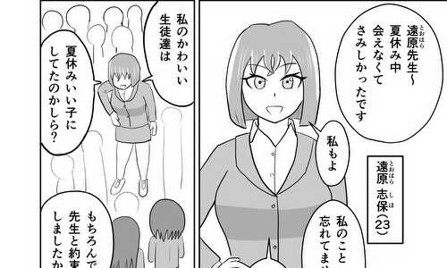 幼馴染で義理の姉先生