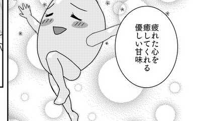 第1話 カカオちゃんの一生