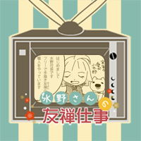 水野可菜　田中せいしろうのプロフィール画像