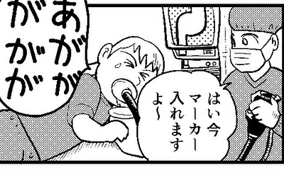 第3話 漫画が描けるようになりました