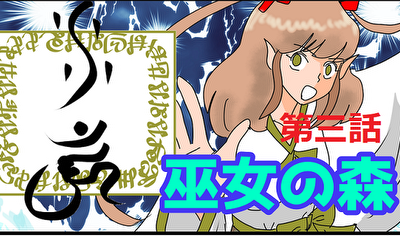 第3話 漫画家になりたい72歳