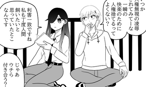 【百合】SとMの邂逅