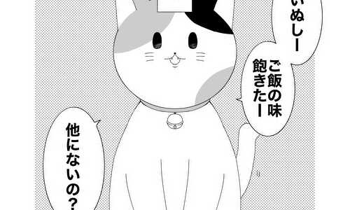 うちのねこがしゃべった日