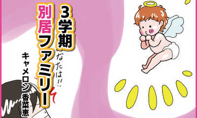 第3話 そうだ!転校しよう!