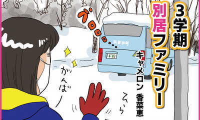 第13話 そうだ!学校へ行こう!