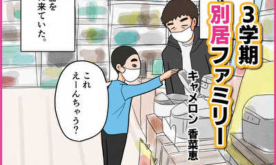 第15話 大人の階段の~ぼる~