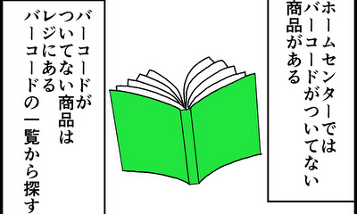 第15話 入社当時はわからなかったこと②