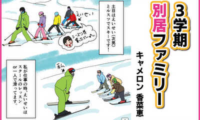 第21話 ともだち。パート1