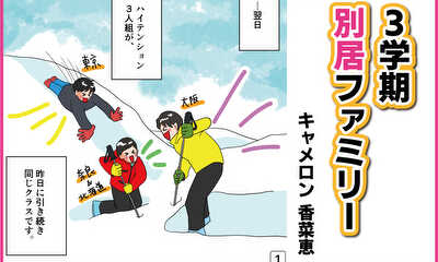 第22話 ともだち。パート2