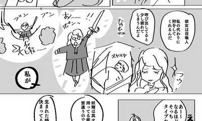 第4話 召喚された女子高生との出会い