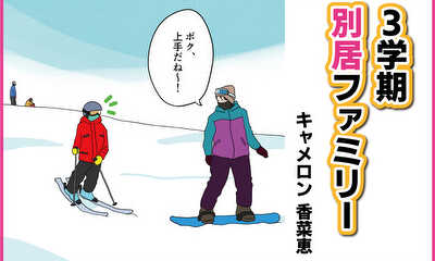 第23話 ともだち!パート3