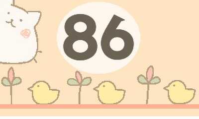 第86話 秘密のミッション