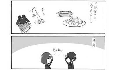 第6話 実家のような安心感