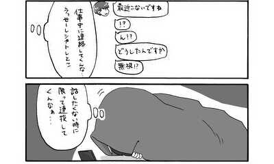 第46話 この後話を強要される