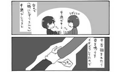 第55話 キモい特技