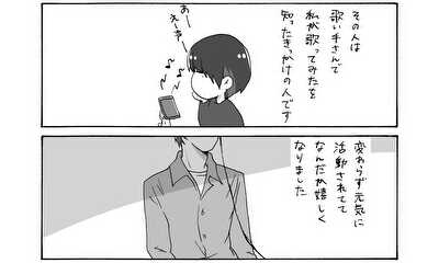 第63話 私の青春でした