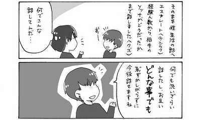 第73話 言えるかーい