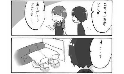 第85話 落ち着かなひ