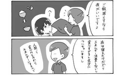 第87話 ご飯大好き