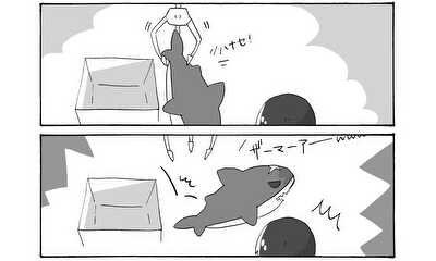 第98話 命名:サメハダー