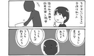 第109話 私も若くない