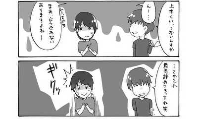 第115話 勘のいいガキは嫌いだよ