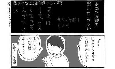 第118話 こんな酷いと思わんかった