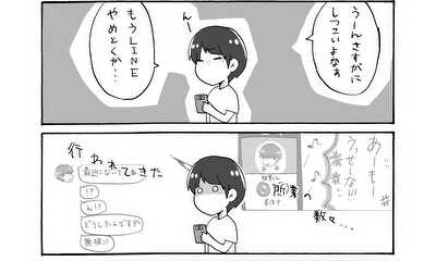 第124話 スルー