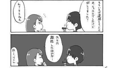 第125話 あっさり塩味