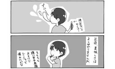 第130話 こんな日が来ようとは