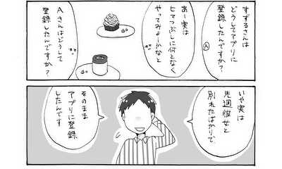 第139話 意識の差