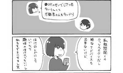 第141話 友人