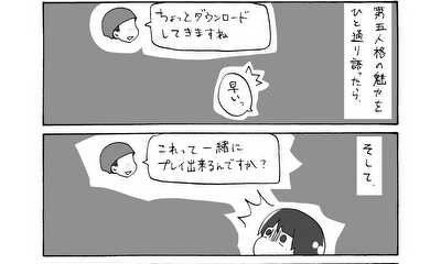 第148話 深く考えてませんでした