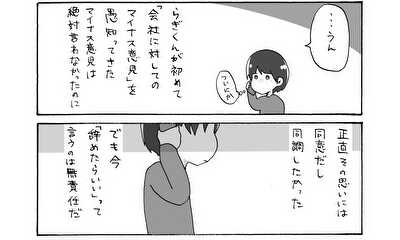 第149話 かつて私がそうされたかったように