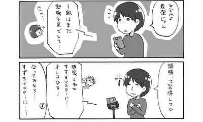 第151話 身の危険