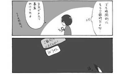 第158話 釣れた