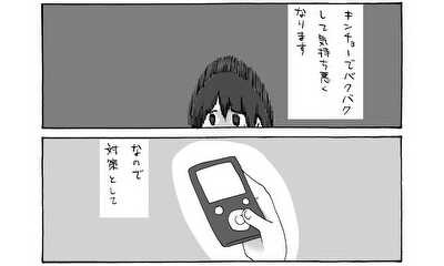 第159話 アゲるアガり対策