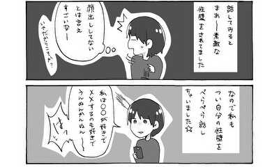 第160話 おもろい人