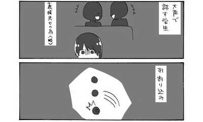 第163話 バス