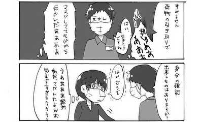 第175話 風のように逃げた