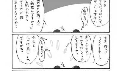 第184話 謎の会話