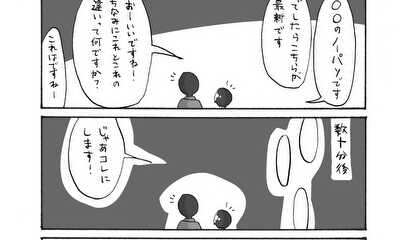 第186話 聞くの大事