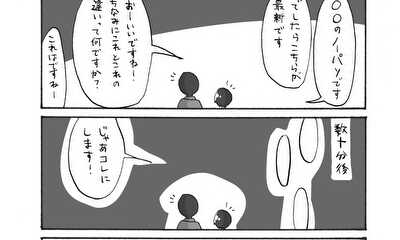 第186話 聞くの大事