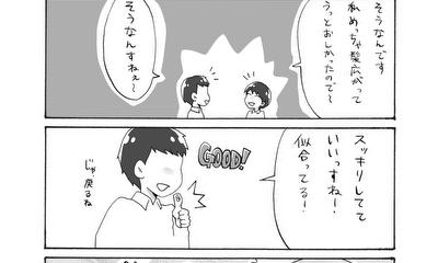 第195話 トキメキ不可避