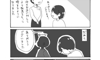 第197話 する側もやるべき