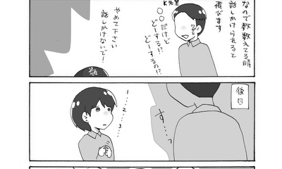 第198話 不器用なモンで