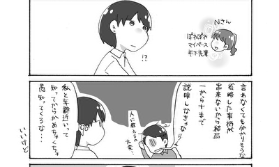 第200話 どんな気持ちで