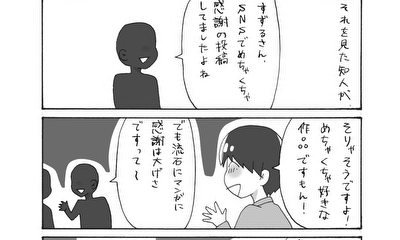 第201話 相容れぬ