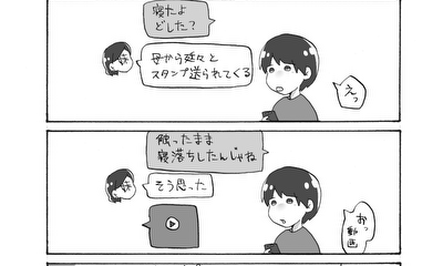 第202話 スタンプ砲